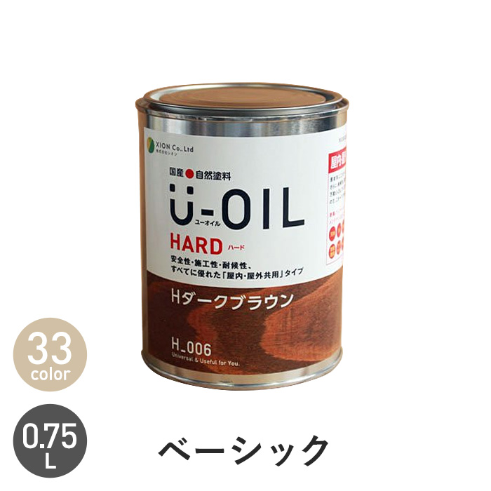 塗料 木部塗料 シオン U-OIL(ユーオイル) ハード パステル＆トイ