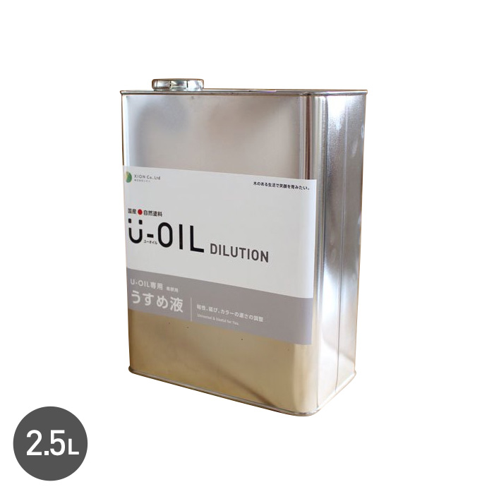 塗料 木部塗料 シオン U-OIL(ユーオイル)専用うすめ液 2.5L｜kabegamiyasan