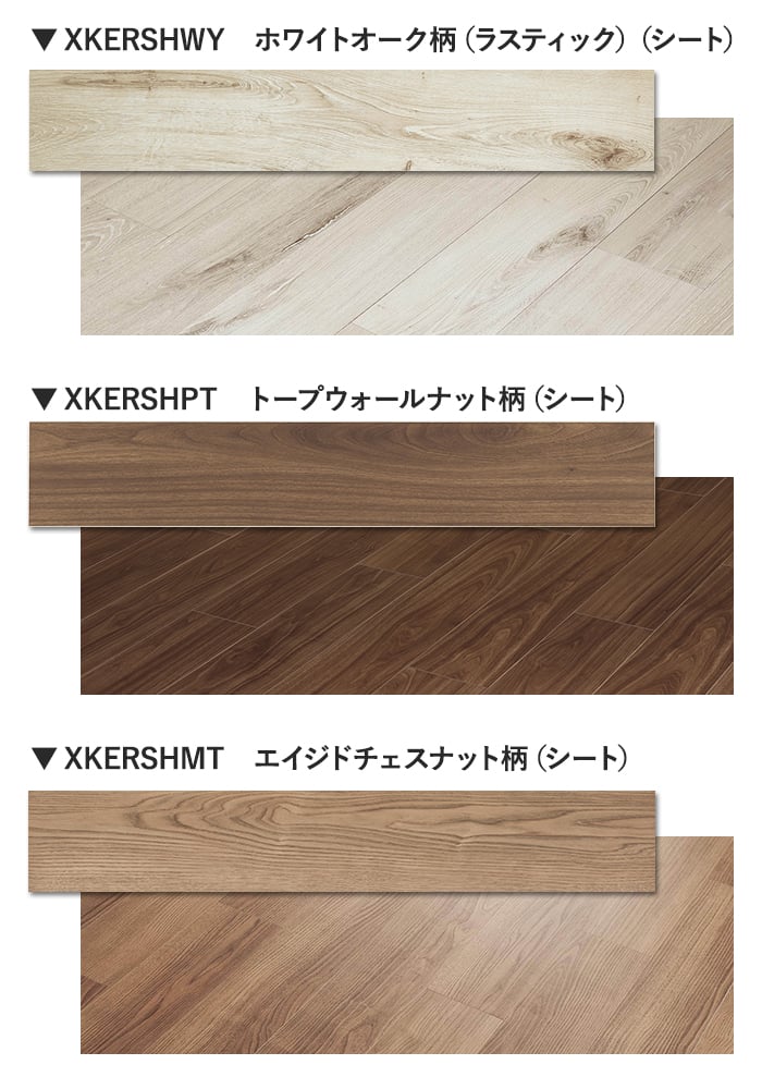 Panasonic（パナソニック） フローリング材 ウスイータ 1.5mm厚 耐熱