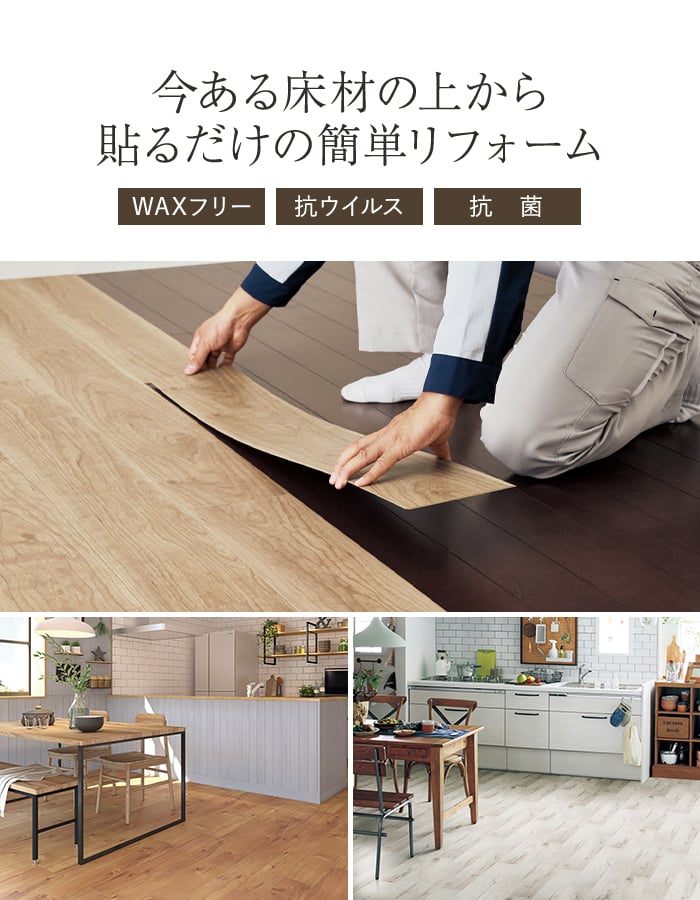 Panasonic（パナソニック） フローリング材 ウスイータ 1.5mm厚 防音直 