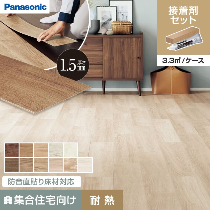パナソニック　ウスイータ　1CS 専用両面テープ　1巻セット Panasonic（パナソニック） フローリング材 ウスイータ 1.5mm厚 非耐熱