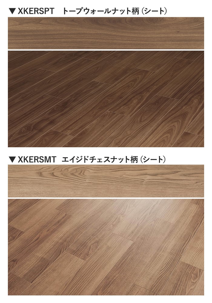 Panasonic（パナソニック） フローリング材 ウスイータ 1.5mm厚 非耐熱
