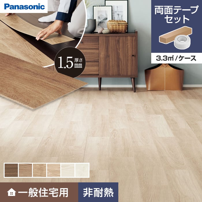 Panasonic（パナソニック） フローリング材 ウスイータ 1.5mm厚 非耐熱