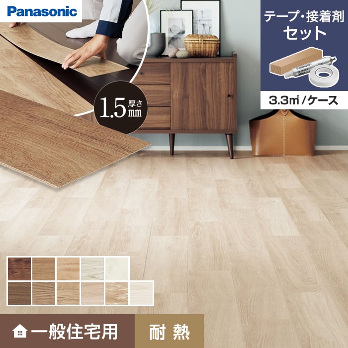 Panasonic（パナソニック） フローリング材 ウスイータ 1.5mm厚 非耐熱
