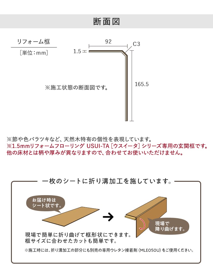 Panasonic - パナソニック リフォームフロア・框専用 両面テープ 楽天市場】【框】ウスイータ リフォーム框 パナソニック 框