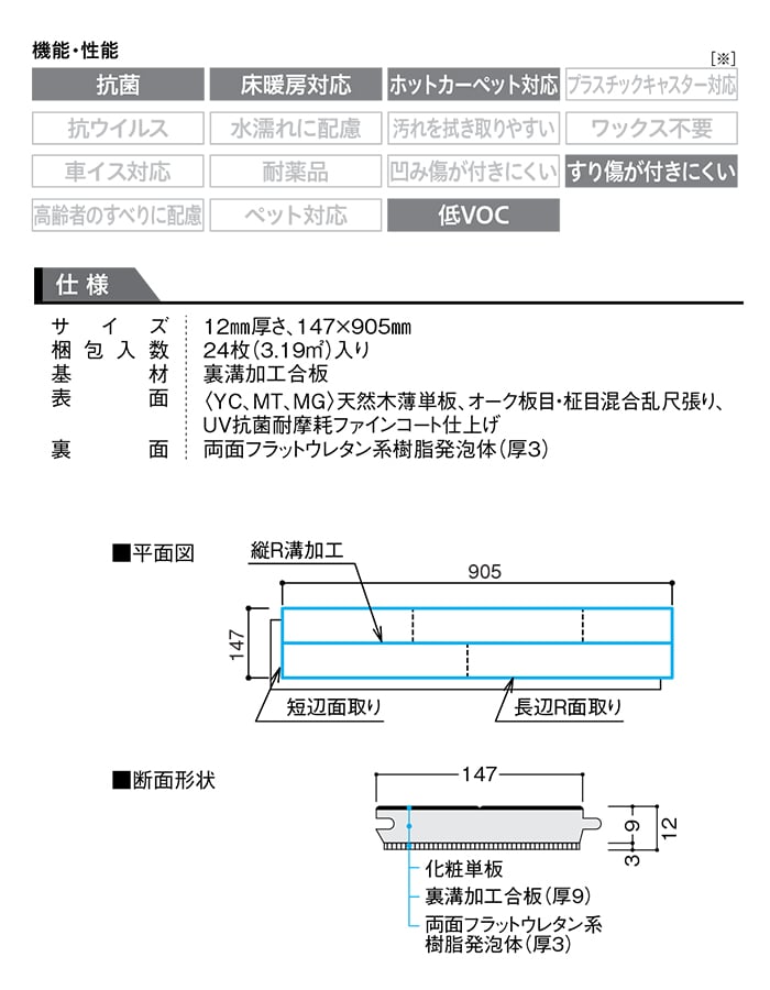フローリング材 DAIKEN フローリングオト...の詳細画像2