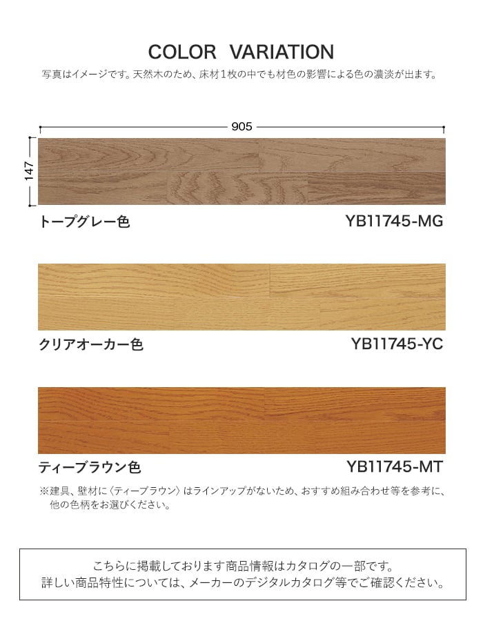 DAIKEN フローリング材 フローリングオトユカフロア45II(147幅) (MT