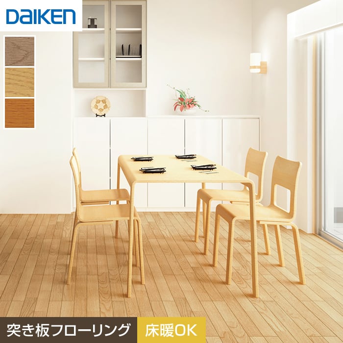DAIKEN フローリング材 フローリングオトユカフロア45II(147幅) (MT