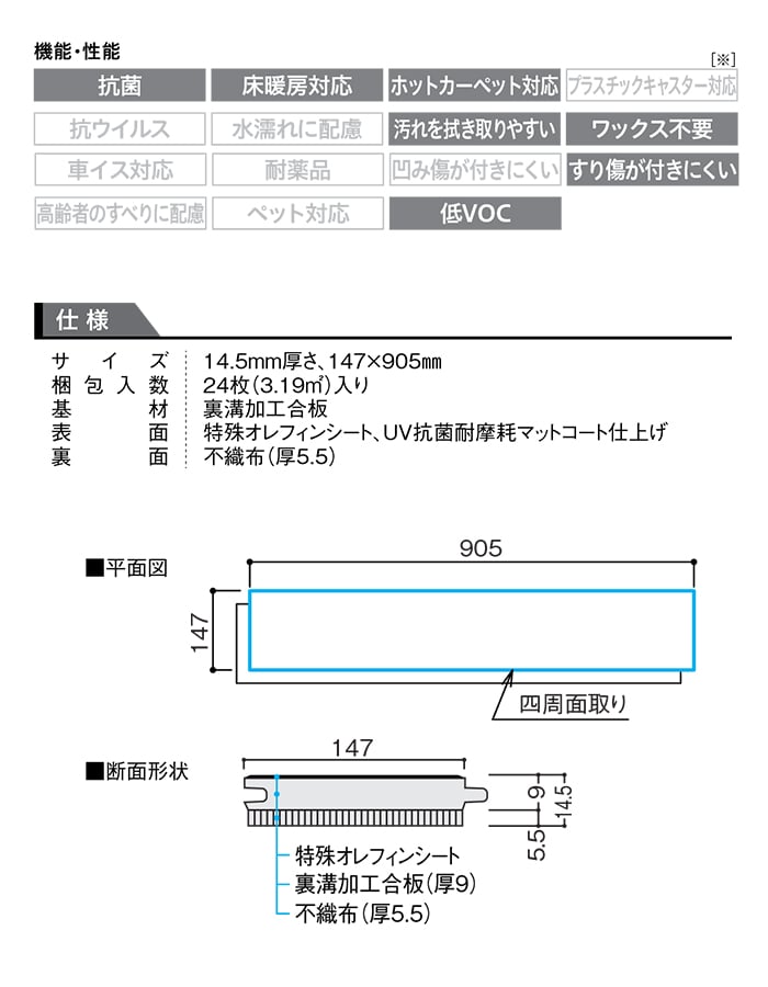 フローリング材 DAIKEN フローリングイエリアオトユカ40 セレクト プレミアムウッド柄(147幅)防音 1坪の画像