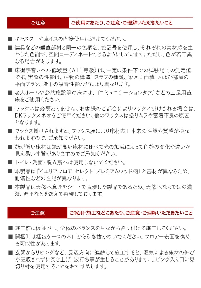 フローリング材 DAIKEN フローリングイエリアオトユカ40 セレクト プレミアムウッド柄(147幅)防音 1坪の画像