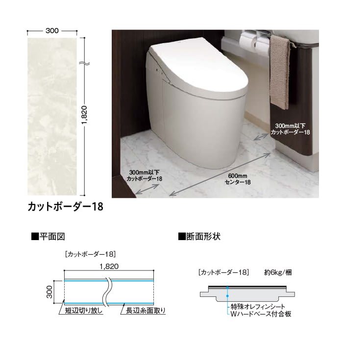 フローリング材 大口注文 DAIKEN(ダイケン) ハピアフロア トイレタフ 石目柄 カットボーダー18｜kabegamiyasan｜10