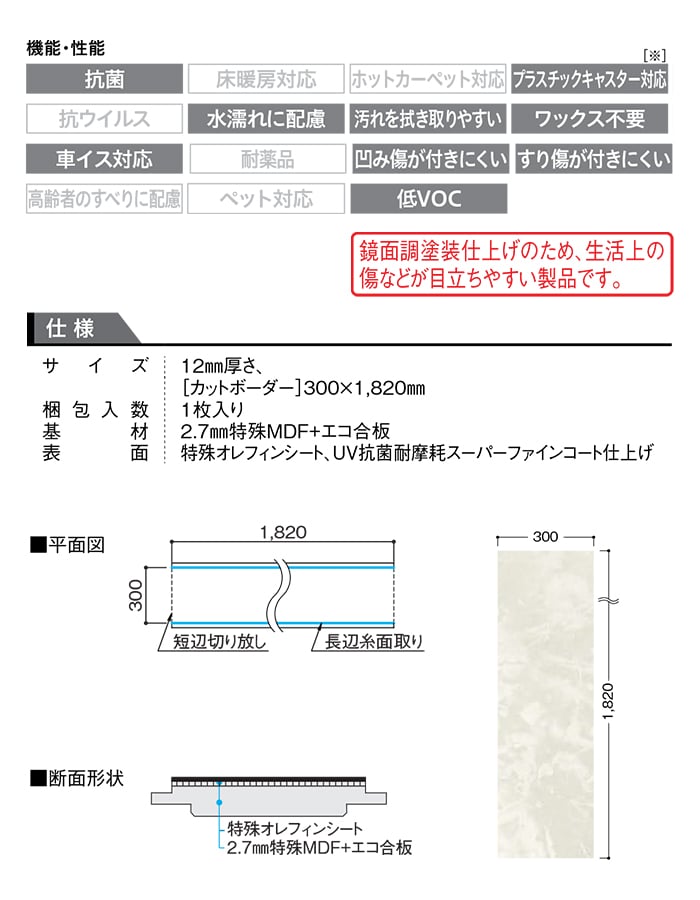 フローリング材 DAIKEN フローリングトイレタフ カットボーダー18_8