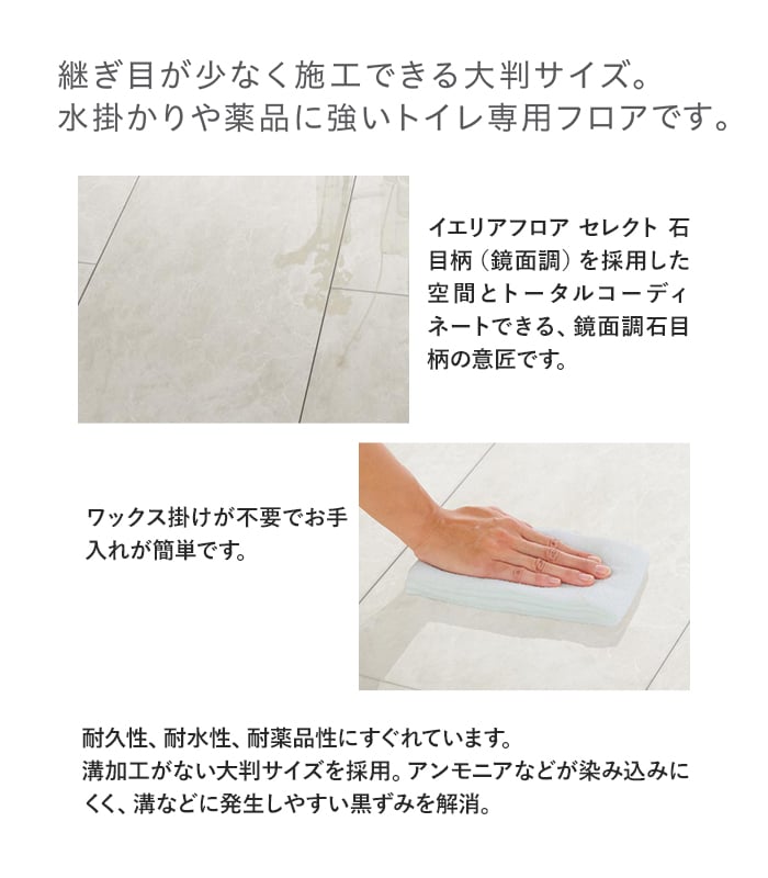 フローリング材 DAIKEN フローリングトイレタフ カットボーダー18_10