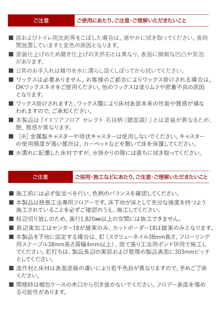 フローリング材 DAIKEN フローリングトイレタフ カットボーダー18_11
