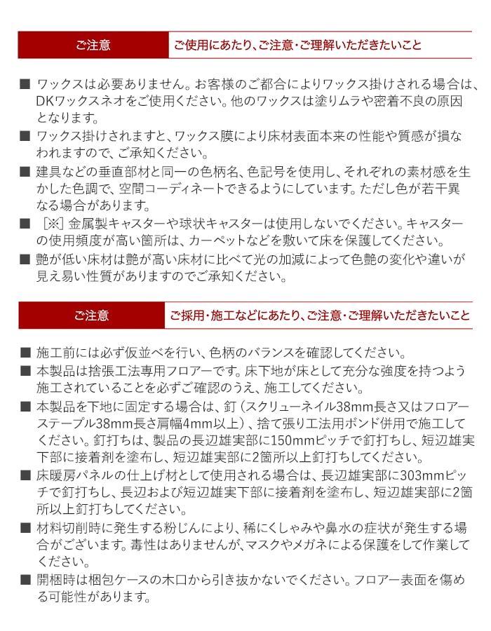 フローリング材 DAIKEN フローリングイエリアフロア スタンダード (床暖房対応) 1坪_15