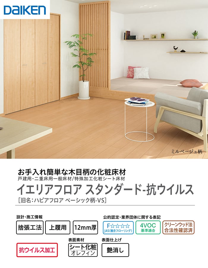 値下げ！ダイケン フローリング床材 1坪×5ケース 10畳分 ダイケン 