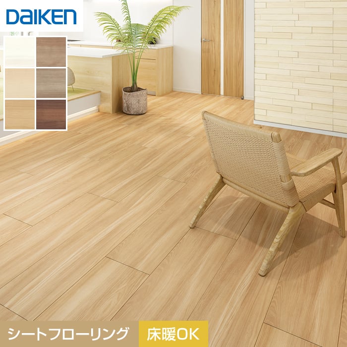DAIKEN フローリング材 フローリングトリニティグランデ (床暖房対応 