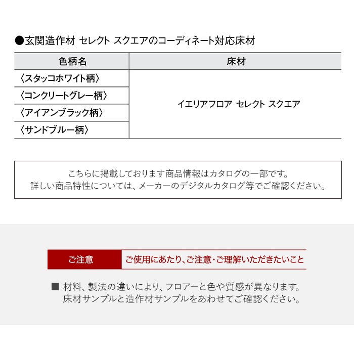 DAIKEN 框 玄関造作材 セレクト スクエア 上り框(L型) 1950mm
