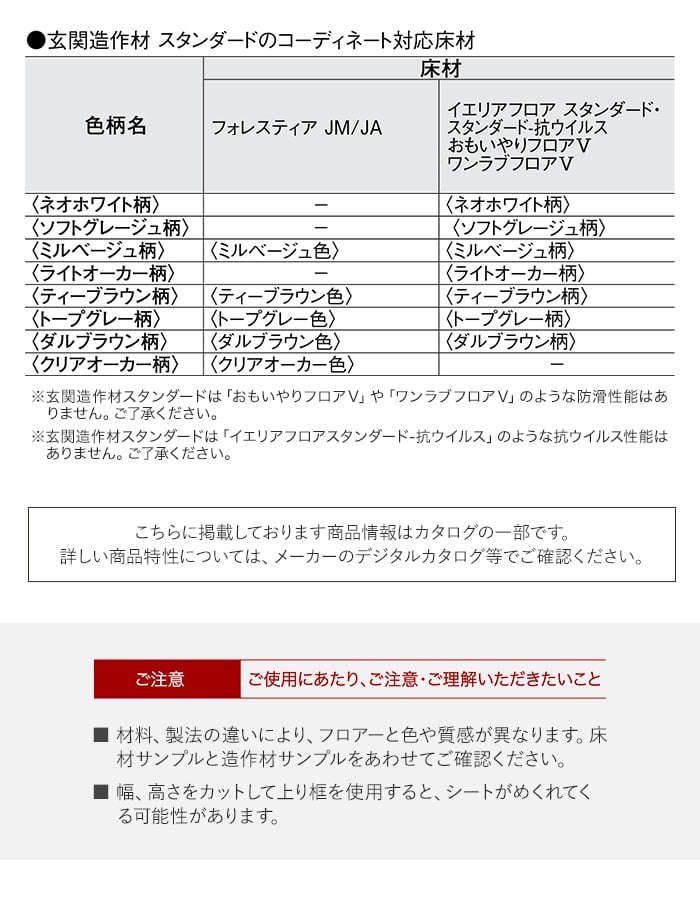 DAIKEN 框 玄関造作材 スタンダード 上り框(芯あり) 高さ150mm 長さ