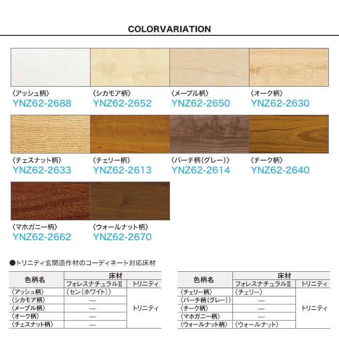 DAIKEN 框 巾木 (ダイケン) トリニティ玄関造作材 玄関巾木（L材