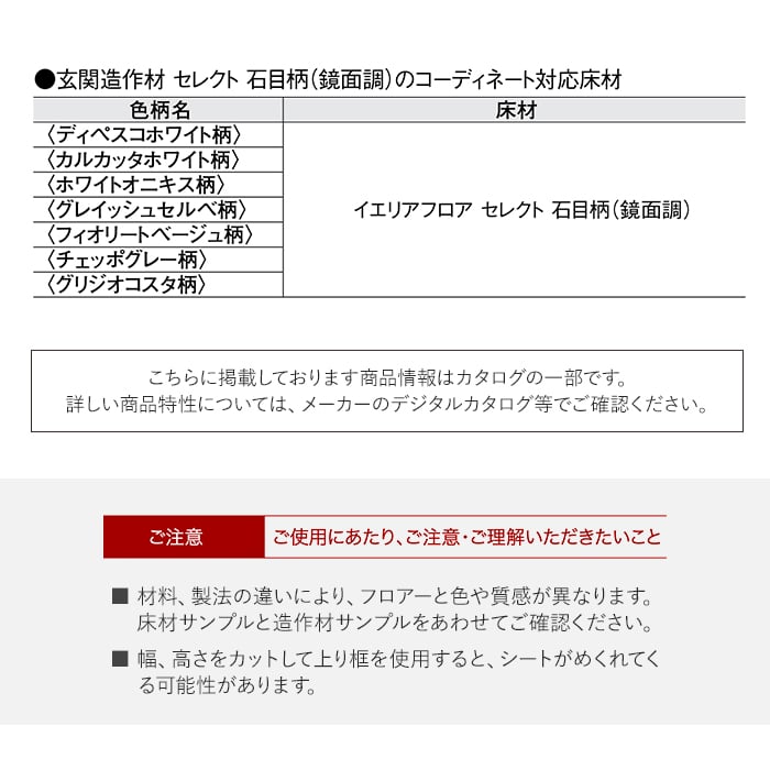 DAIKEN 框 玄関造作材 セレクト 石目柄(鏡面調仕上げ) 上り框(L型
