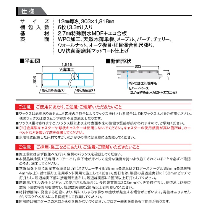 フローリング材 DAIKEN(ダイケン) ジオラナチュラル 2P 床暖房対応 1坪｜kabegamiyasan｜11