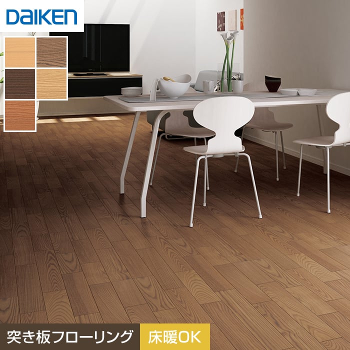 フローリング材 DAIKEN フローリングジオラスタンダード (床暖房対応) 1坪