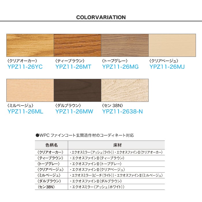 框 DAIKEN (ダイケン) WPCファインコート玄関造作材 上り框（芯あり