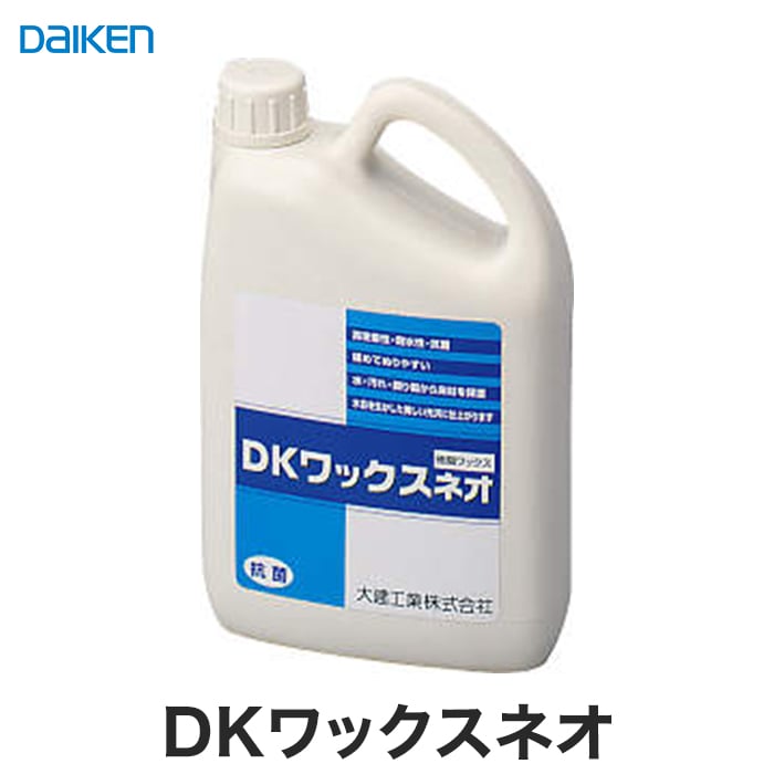 ワックス DAIKEN (ダイケン) DKワックスネオ（フローリングワックス）｜kabegamiyasan