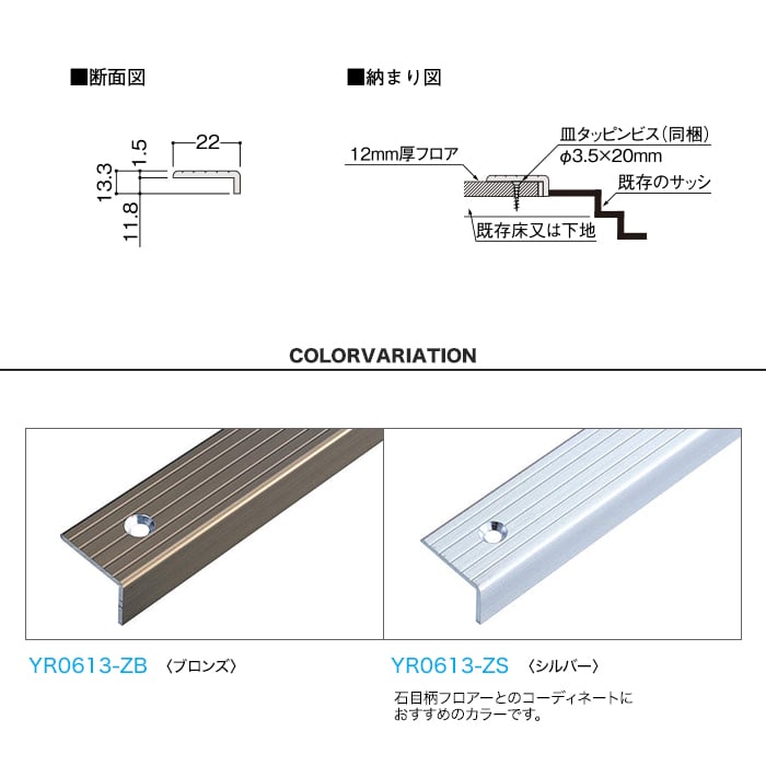 框 見切り材 DAIKEN (ダイケン) リモデルフロアー段差見切12T アルミ