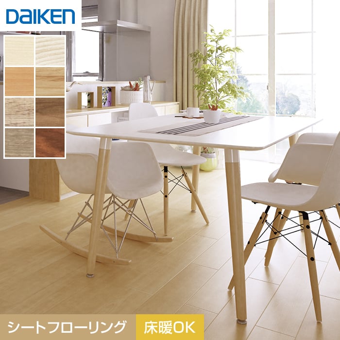 DAIKEN フローリング材 イエリアフロア3T セレクト プレミアムウッド柄 