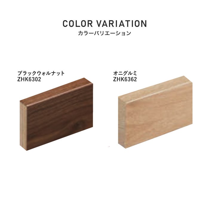 朝日ウッドテック 框 付け框 ライブナチュラルプレミアム用 間口1960mm
