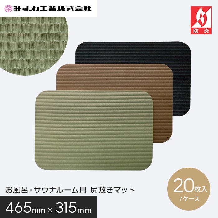 ���E���`�}�b�gWa �����C�E�T�E�i���[���p�K�~���}�b�g �݂��� 10mm�� 465×315 20����
