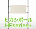 ҥݡ HPSeries+