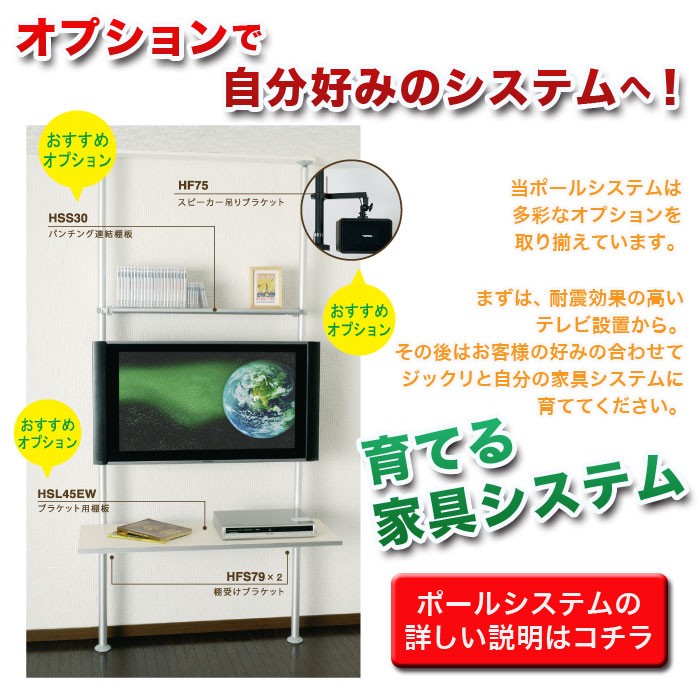 をあけられ 突っ張りポール式テレビ壁掛けシステム 壁掛けショップ 通販 Paypayモール ヒガシポールシステム Gp104 Mサイズ ショートポールセット パッケージ Www Blaskogabyggd Is