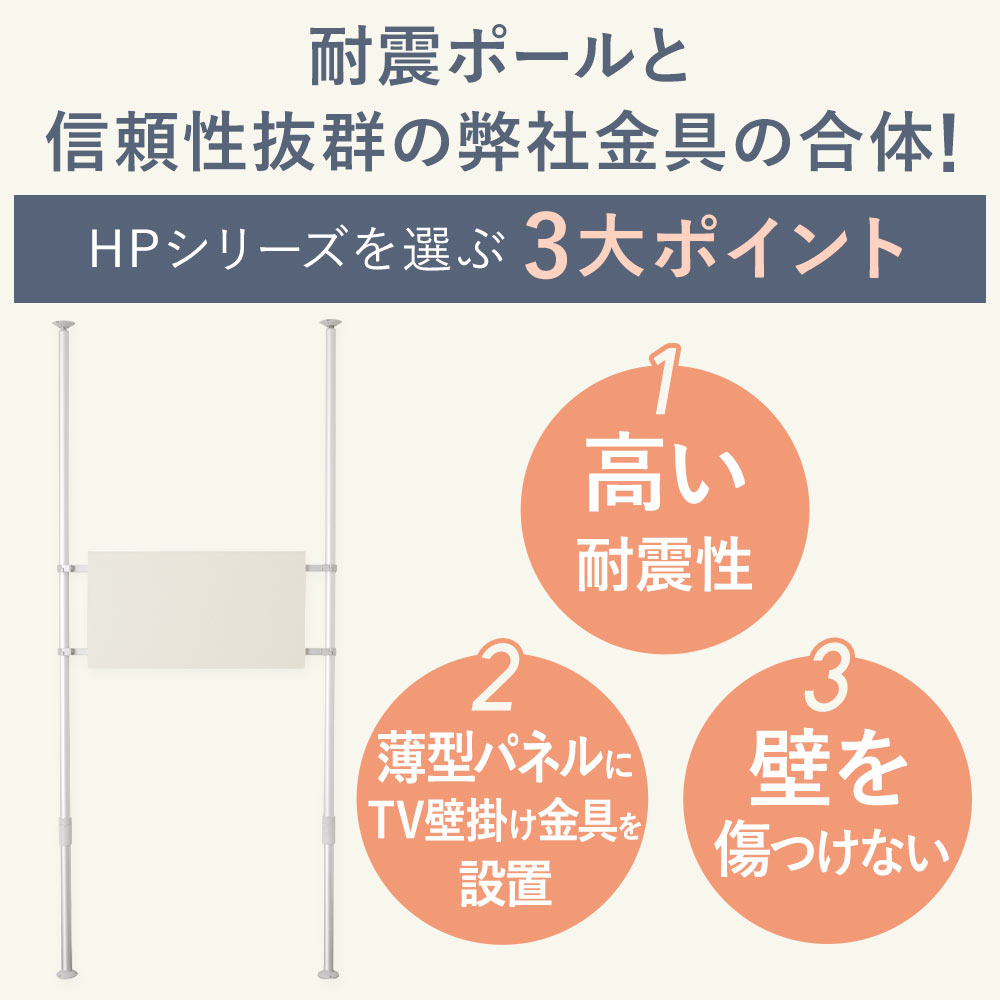 突っ張りポール式 テレビ壁掛けシステム ショートポールセット 壁掛けテレビポール ショートパイプ GP104 Sサイズ セット (26-46
