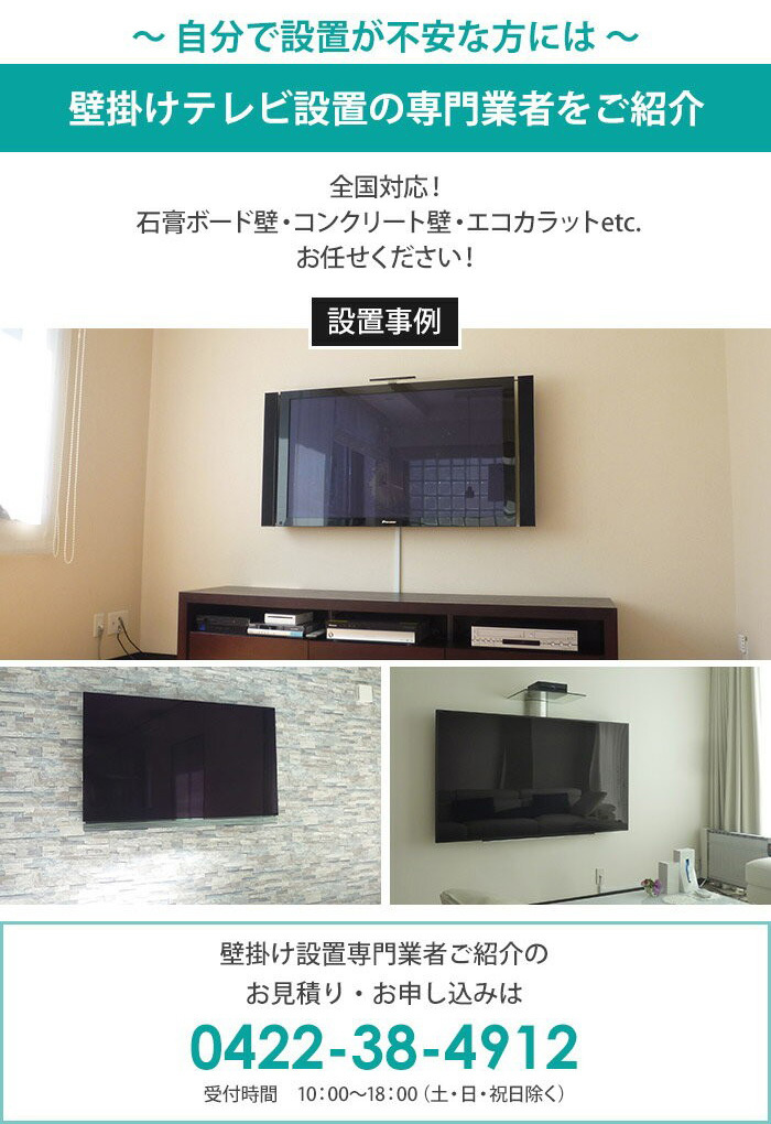 テレビ 液晶 壁掛け 金具付 32インチmaxzen J32sk03 年モデル テレビ 壁掛け 金具 壁掛けテレビ付き Tvセッターチルトft100 Sサイズ 壁掛けショップ 通販 Paypayモール