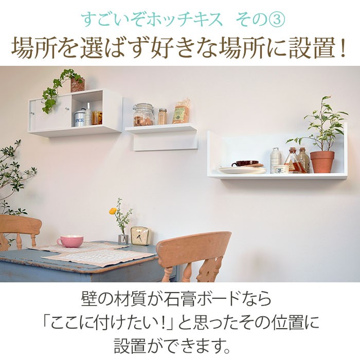 収納 収納棚 壁面収納 壁美人シェルティシリーズ タオル掛け付き