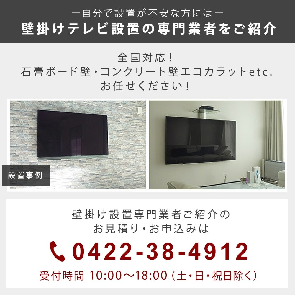 AiLng適用するソニー 壁掛けユニット SONY SU-WL850