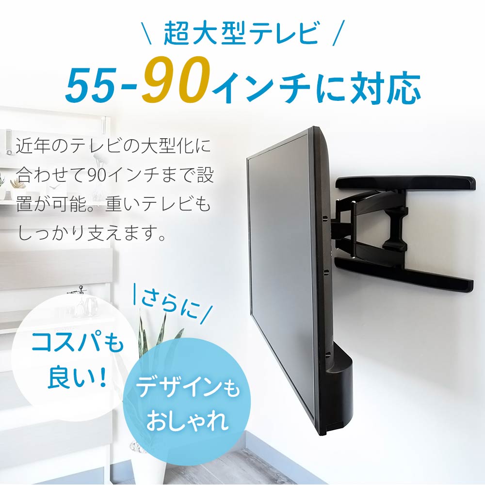 定番在庫あ テレビ 壁掛け 金具 壁掛けテレビ 収納付き 55-90インチ