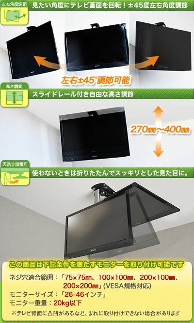 テレビセッター テレビ天吊り金具 TVセッターハング VS40 S