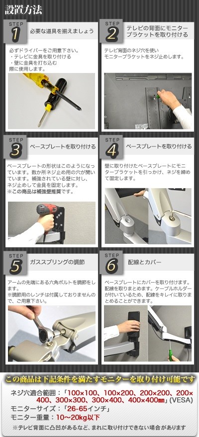 テレビセッター 壁掛けテレビ金具 金物 TVセッターハイライン