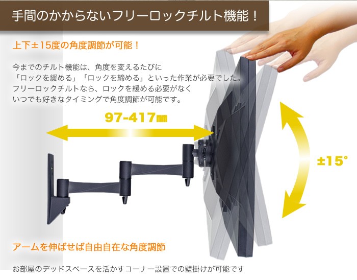 史上一番安い 深井無線 YT-C03 ヤマダ電機オリジナルモデル 薄型TV壁掛け金具 角度固定タイプ fucoa.cl