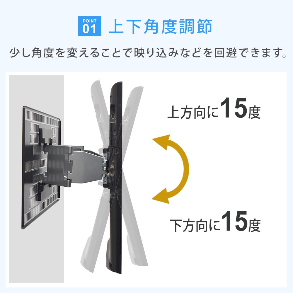 ホッチキスで壁掛け 上下左右角度調節が可能なアーム式 テレビ 壁掛け 