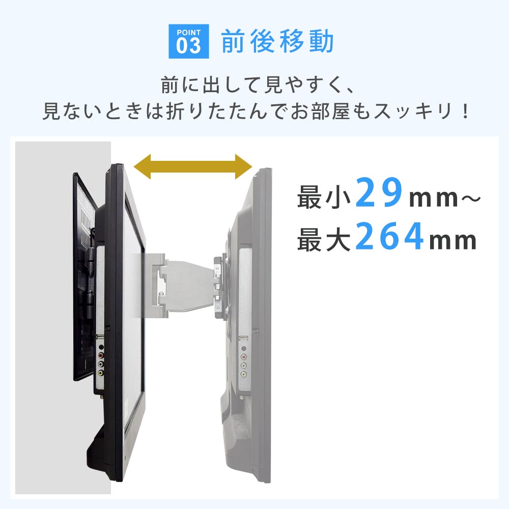 ホッチキスで壁掛け 上下左右角度調節が可能なアーム式 テレビ 