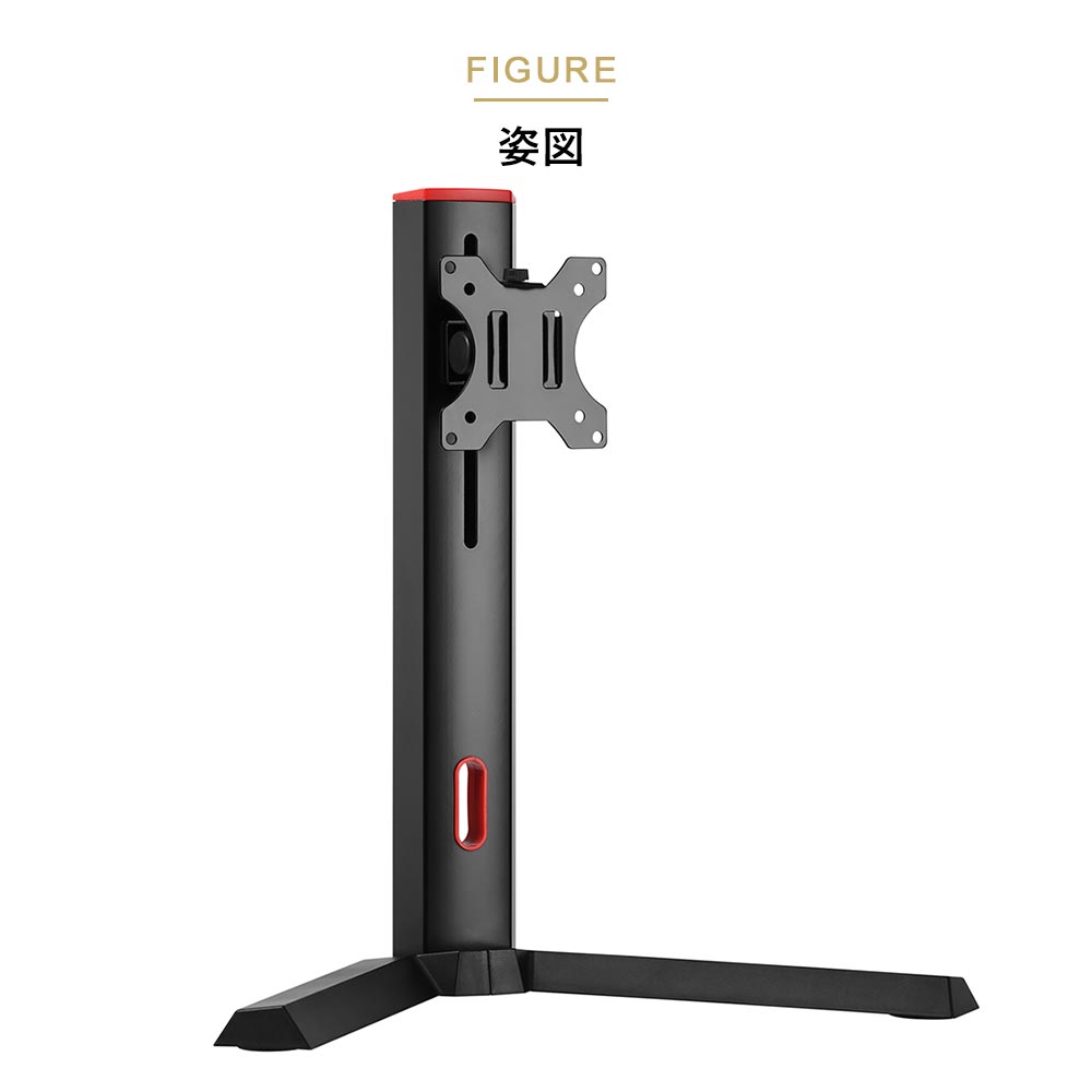 ゲーミング環境にアジャストしたモニタースタンド 快適ワークの