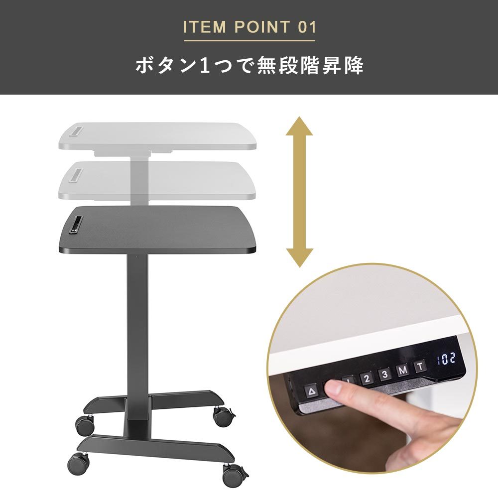 国産通販】 電動昇降ミニデスク キャスター付きで移動も便利 快適