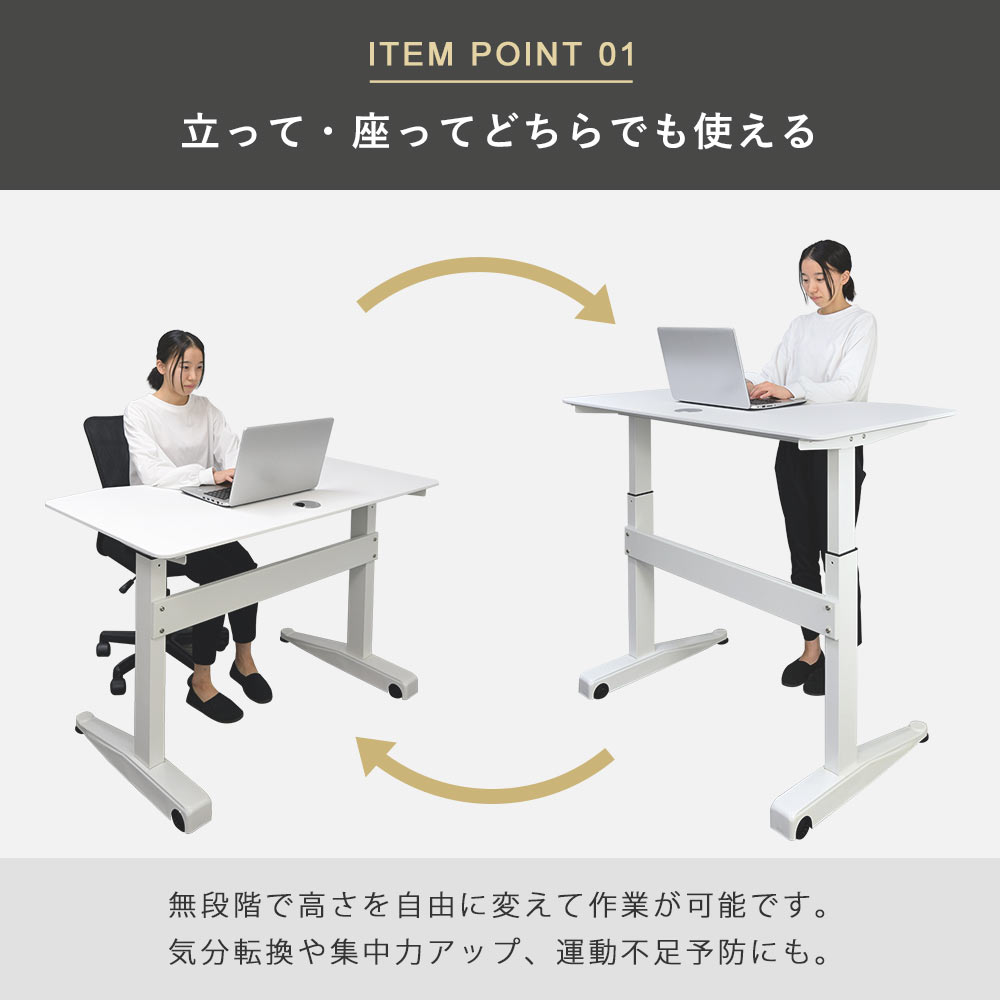 昇降デスク 簡易キャスター付きで移動も可能 快適ワークの昇降