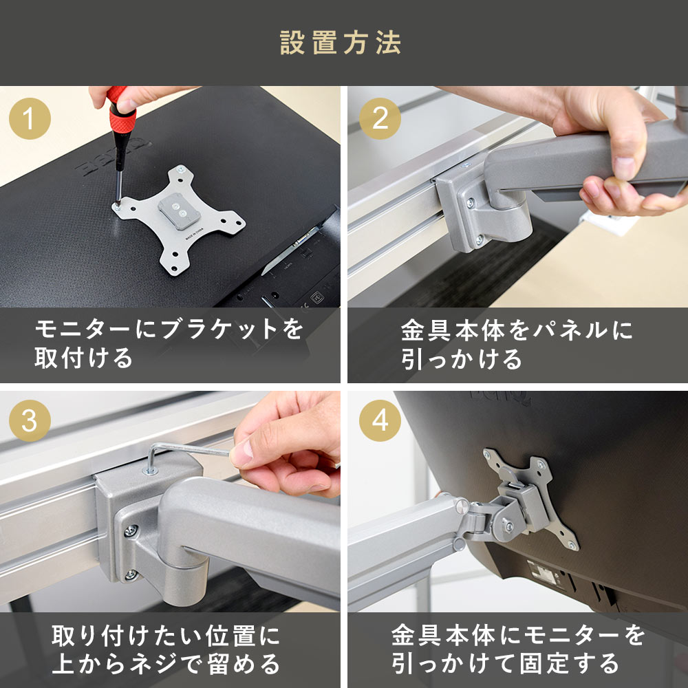オフィスデスク収納 モニターアーム 卓上パネルハンガー 快適ワークの