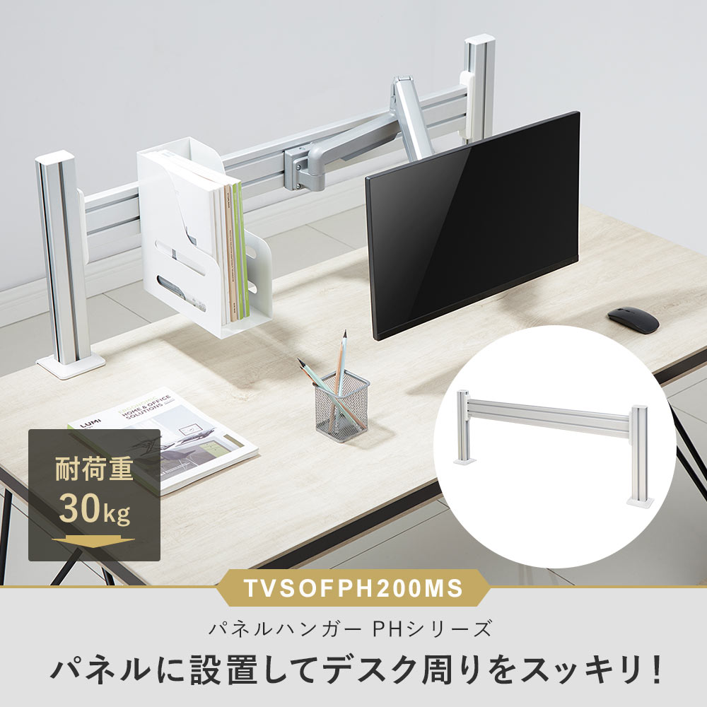 オフィスデスク収納 モニターアーム 卓上パネルハンガー 快適 オフィスデスク収納 モニターアーム 卓上パネルハンガー 快適